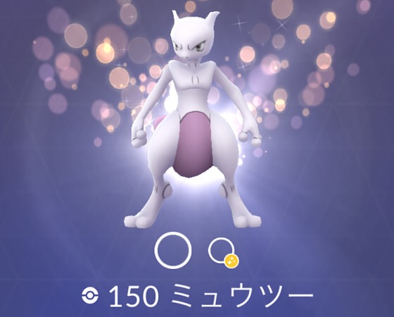 ポケモンgo ミュウツー色違い ノーマルを育成 Cp3000超えのミュウツーが完成 たろたろブログ