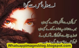 Whatsapp DP Images In Urdu Download