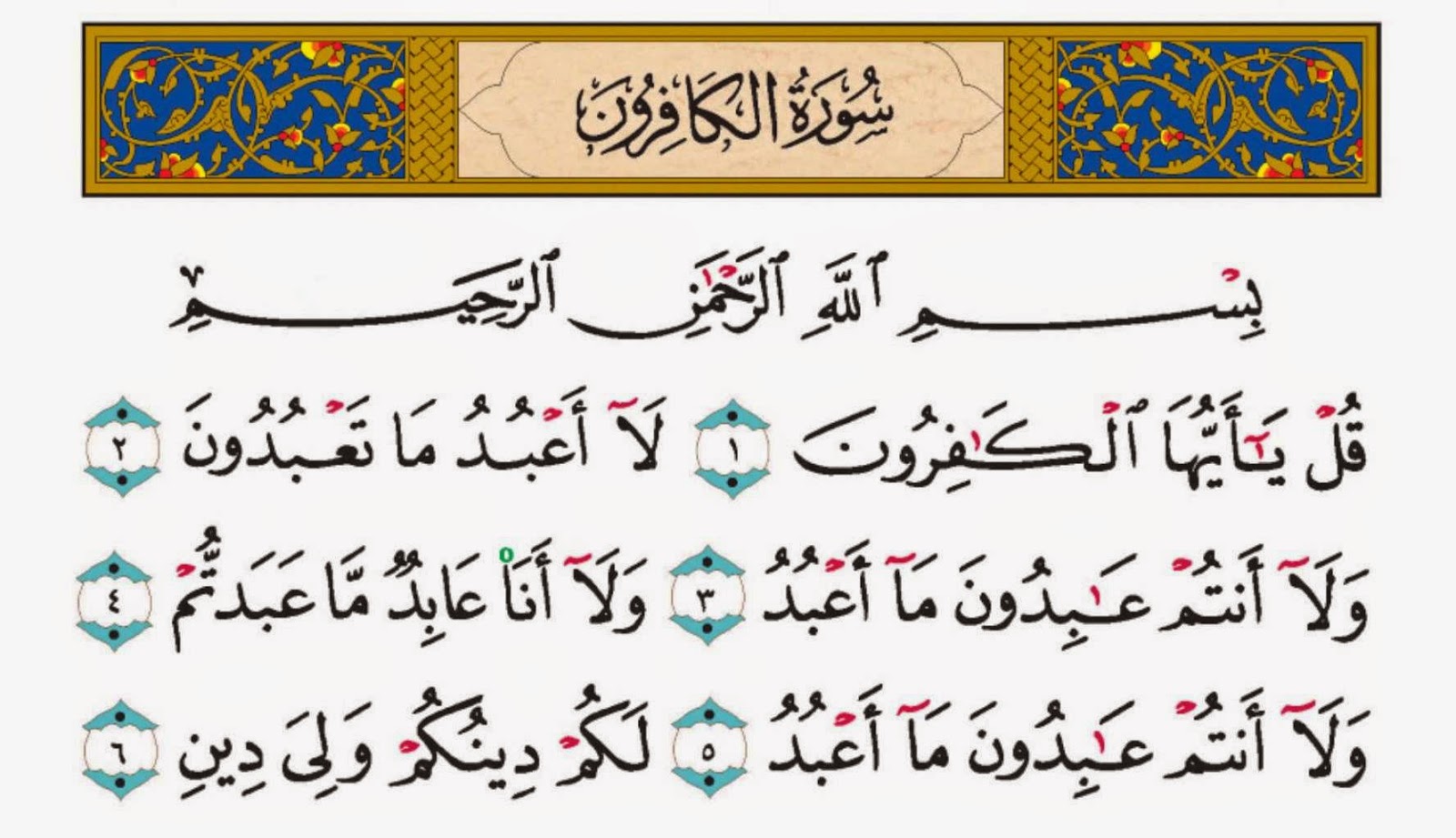  Surah Al Kafirun  dan Artinya IslamDNet