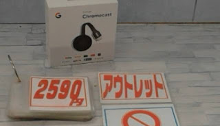 アウトレット　５８６８１０　グーグル クロームキャスト2 google chromecast2　２５９０円