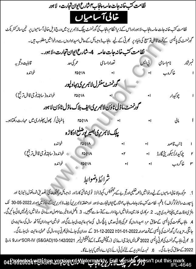 Latest Government Jobs at Punjab Public Libraries department latest Govt Job May 2022