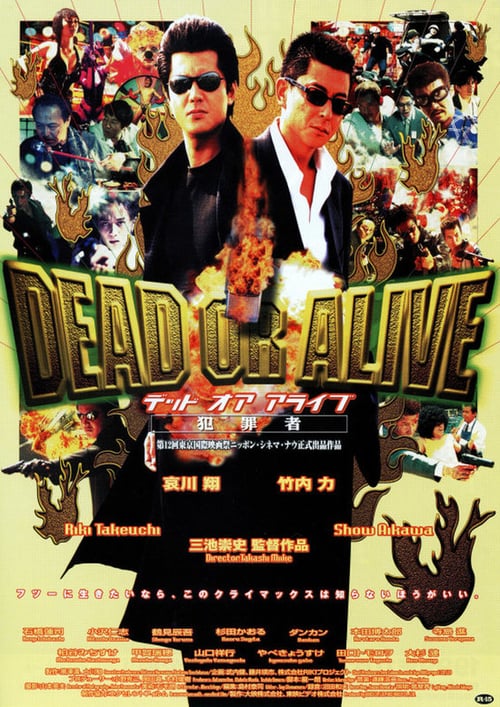 Watch Dead or Alive 1999 Full Movie With English Subtitles
