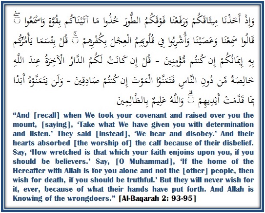 Tafseer Surah Baqarah, Surah Baqarah explanation in English, Surah Baqarah 93 to 95, Surah Baqarah in English Translation, Tafseer Quran, baqarah Ayah