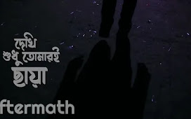Dhoa ( ধোঁয়া ) lyrics || Aftermath ||