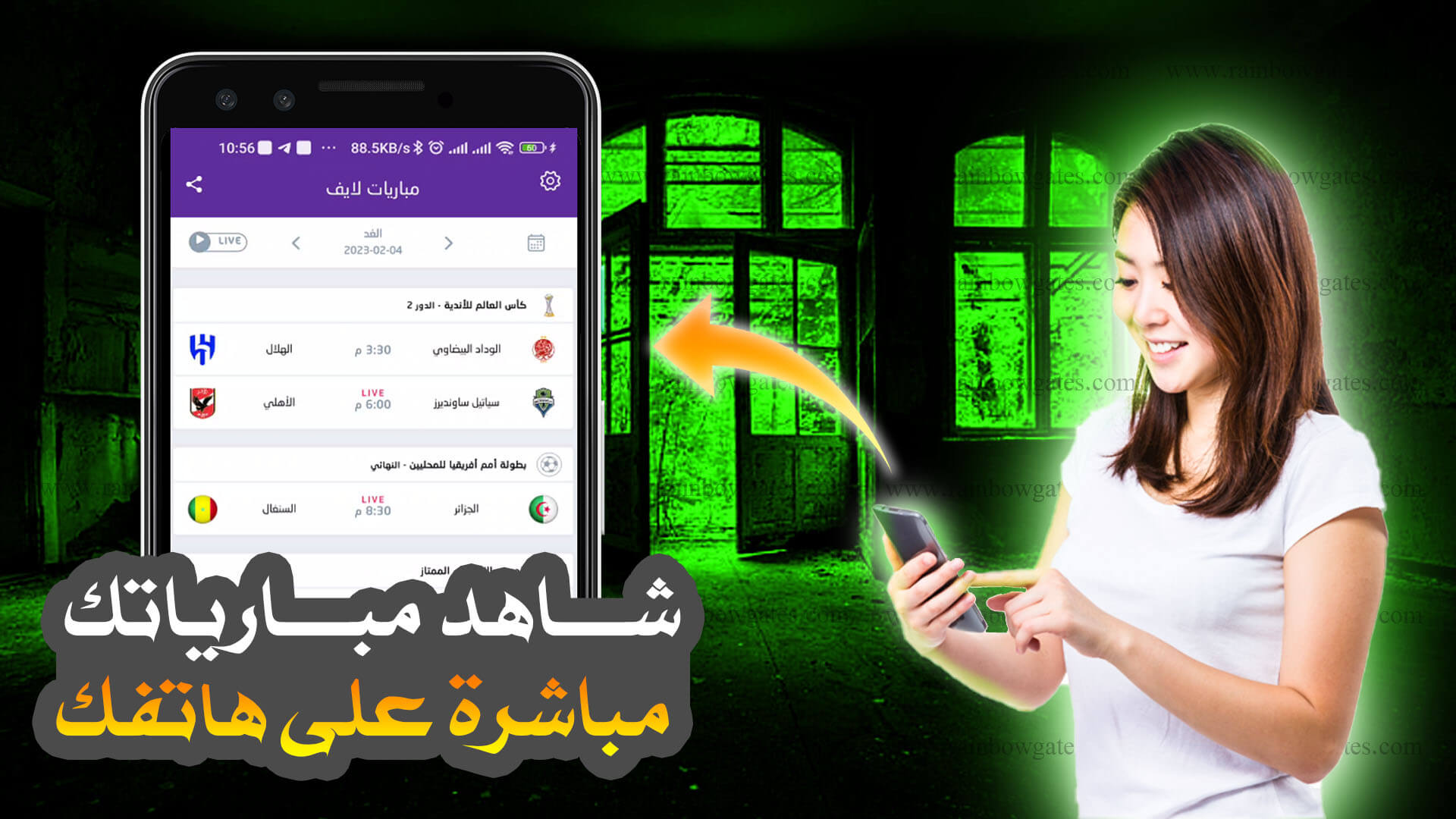 تحميل تطبيق mobaryat live apk مباريات لايف لمشاهدة المباريات بشكل مباشر على جهازك الأندرويد