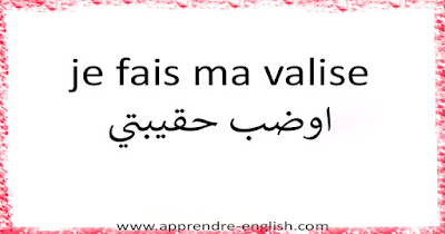 كلمات فرنسية للحفظ مترجمة بالعربية (ومهمة جدا) - تعلم اللغة ...