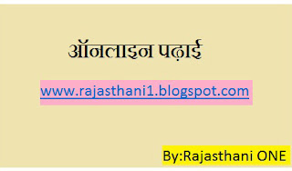 history and geographik status of rajasthan river