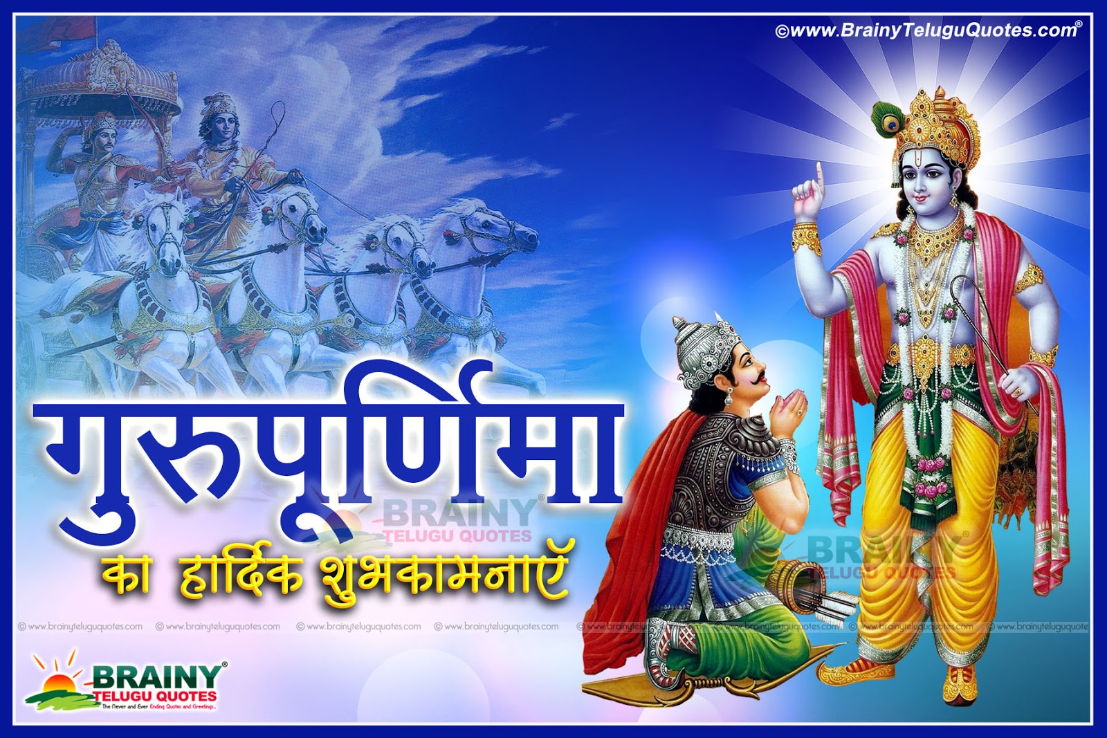 Guru Purnima Latest wishes in Hindi Shayari and Images