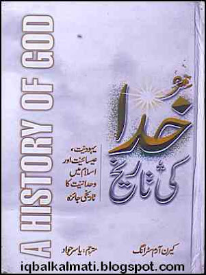 History God Book Urdu