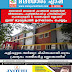 തലശേരി മലബാർ കാൻസർ സെന്ററിൽ നിർമ്മാണം  പൂർത്തീകരിച്ച പീഡിയാട്രിക് ഹെമറ്റോളജി & ഓങ്കോളജി ബ്ലോക്ക്  ഇന്ന് മുഖ്യമന്ത്രി ഉദ്ഘാടനം ചെയ്യും 