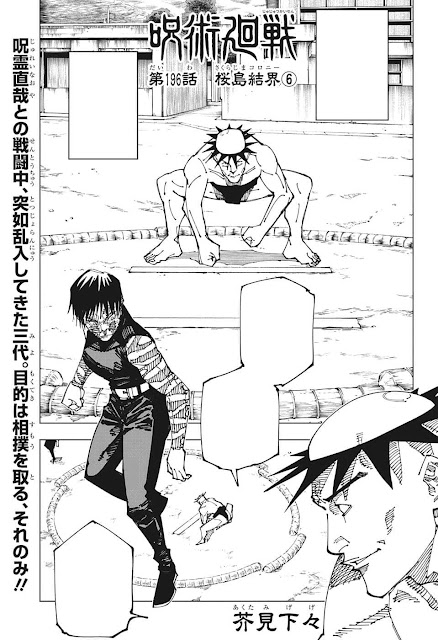 呪術廻戦 漫画 196話ネタバレ 禪院真希 三代六十四 相撲 Jujutsu Kaisen Chapter 196 JJK