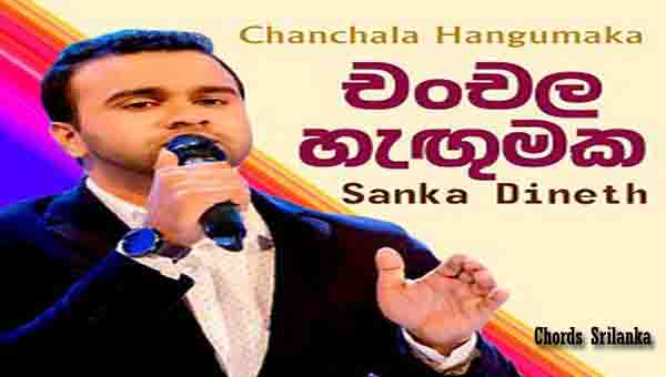 Chanchala Hangumaka Chords, Sanka Dineth Songs, Chanchala Hangumaka Song Chords, Sanka Dineth Songs Chords, Sinhala Song Chords,