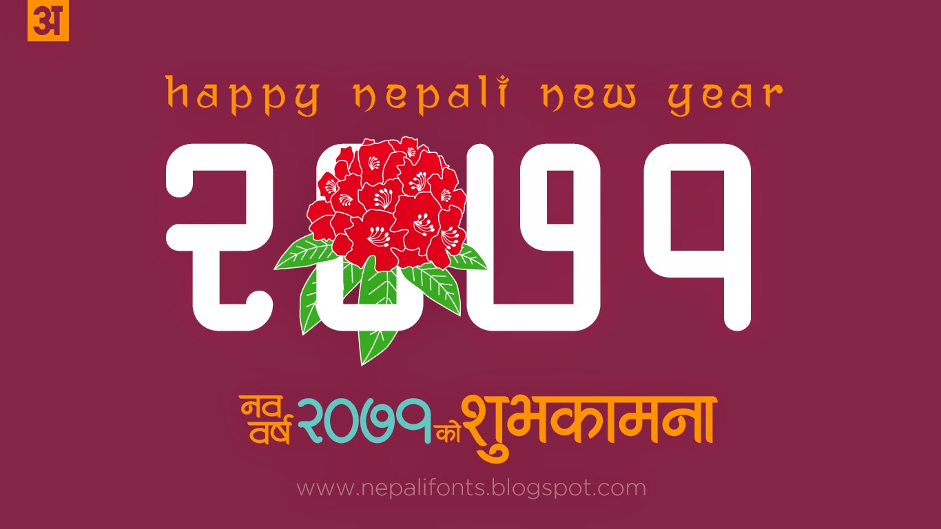 New Nepali Fonts: Happy Nepali New Year 2071 greetings, wallpapers and