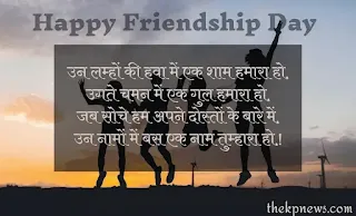 happy-friendship-day-hubby-quotes