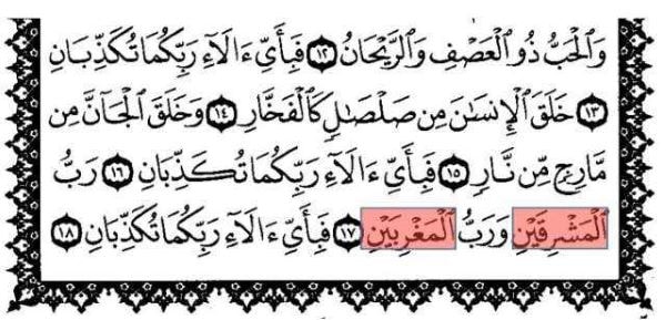  yang supaya selalu dalam lindungan Allah  48 Contoh Isim Mutsanna di Dalam Al Quran