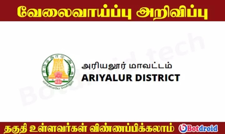 Ariyalur Jobs 2022, Apply For Part Time jobs, Ariyalur District Collector Office Recruitment