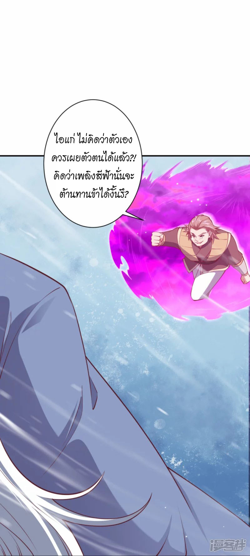 Against the Gods อสูรพลิกฟ้า ตอนที่ 392