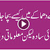 How to save yourself from Atom Bomb