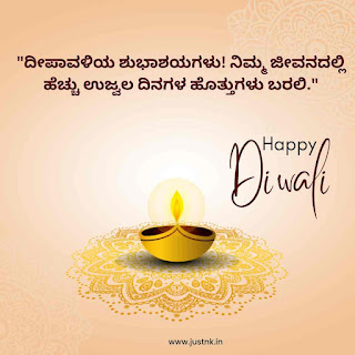 Deepavali wishes in kannada