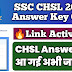 SSC CHSL Answer Key 2023 Updated Link: Check Tier 1 Response Sheet Release Date Here