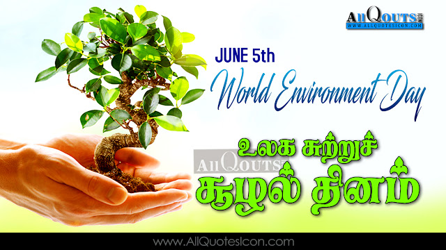 Tamil-World-Environment-Day-Images-and-Nice-Tamil-World-Environment-Day-Life-Quotations-with-Nice-Pictures-Awesome-Tamil-Quotes-Motivational-Messages-free