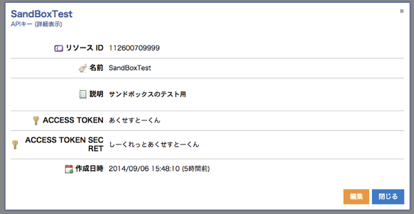 スクリーンショット 2014 09 06 20 46 03