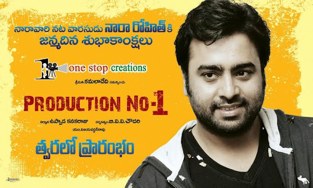  Nara Rohit New Movie Details,Nara Rohit Birthday special ,Nara Rohit Telugucinemas.in,Nara Rohit movie under one stop creations 