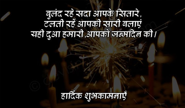 cute birthday shayari in hindi