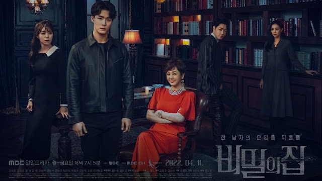 The Secret House: tudo sobre o novo drama coreano thriller