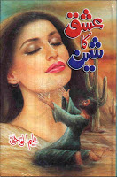 Ishq ka sheen pdf