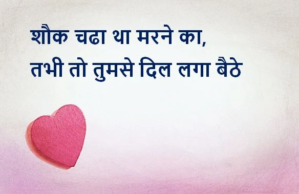 two line shayari pictures, two line shayari images, two line shayari pics