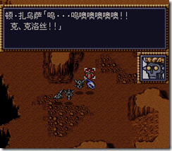 WGF第四次0.98漢化版273