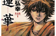 Renka, El Camino del Samurai - Hiroyuki Asada 2/2