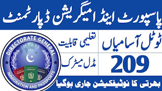 Passport Office Jobs 2022 - Passport and Immigration Department Jobs 2022 - Passport Office Recruitment 2022 Notification