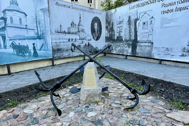 Малый Златоустинский переулок, дворы, памятник «Сподвижникам Петра Великого»