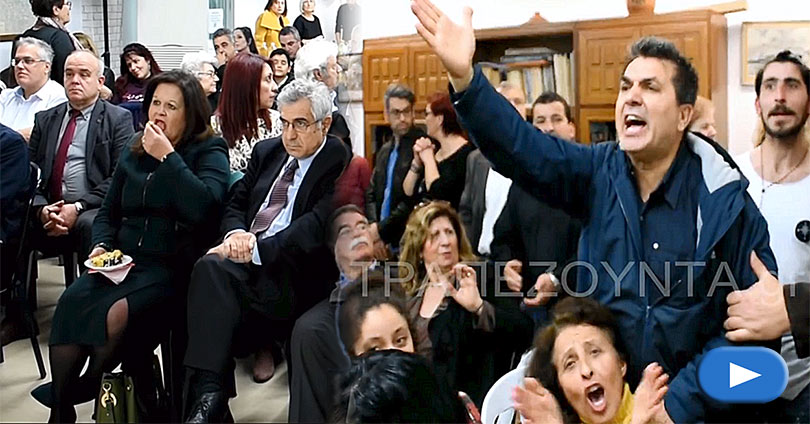 Πόντιοι Αποδοκίμασαν τη Βουλευτή του ΣΥΡΙΖΑ Χαρά Καφαντάρη σε Εκδήλωση