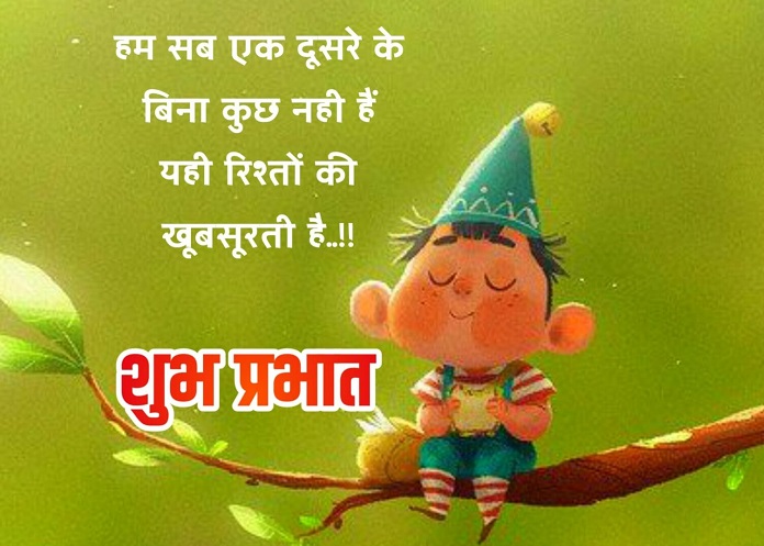 good morning quote in hindi
