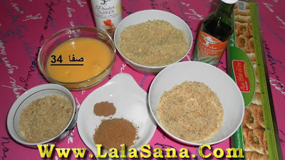 حلويات مغربية سهلة باللوز و الجوز