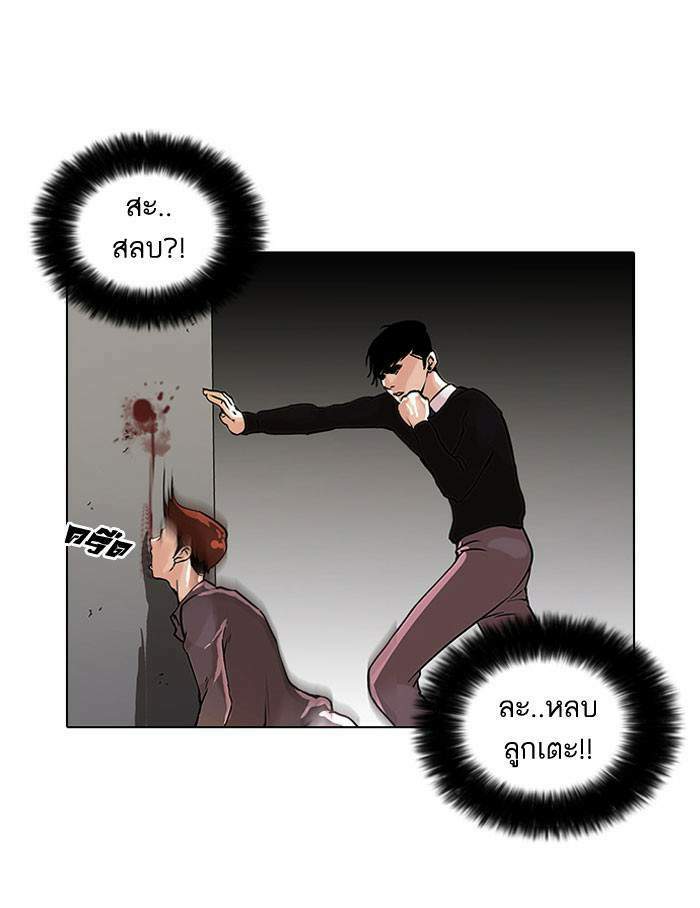 Lookism ตอนที่ 37