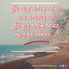 Tumi pashe thakle - তুমি পাশে থাকলে | Imran Mahmudul Song