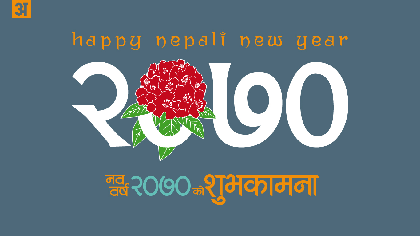 Images of Nepal: Happy Nepali new year 2070 wallpapers and greetings