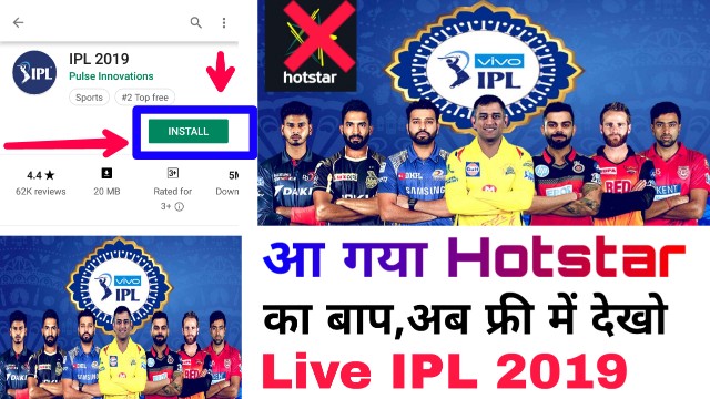 Ipl Match 2019 live Kaise Dekhe ?