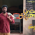 Paavam Ganesan 6-08-2022 Vijay TV Serial HD