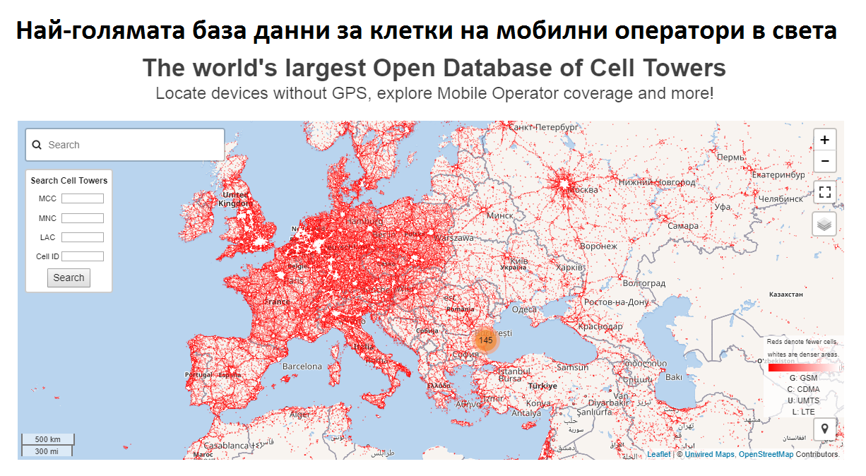 Разположение на GSM антените в света