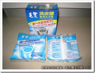 dirty_washer05