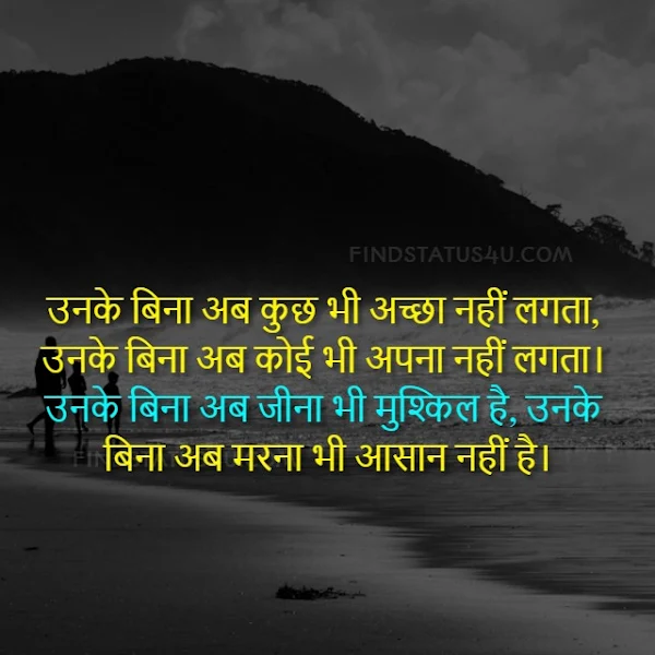 sad shayari in hindi image