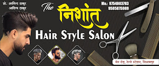 Hair Style Shop