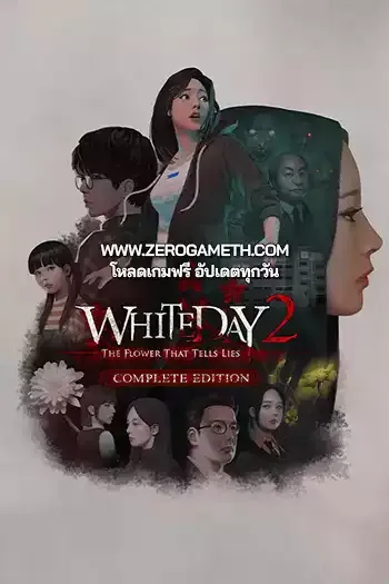 โหลดเกมส์ White Day 2 The Flower That Tells Lies