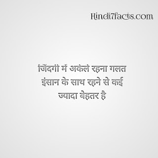 Life Motivational Quotes In Hindi 2022