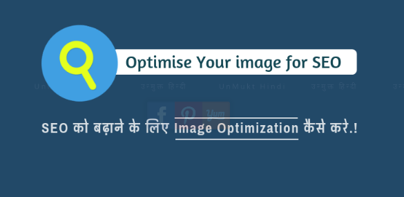 How to make Website Image SEO Friendly.? – Image Optimization Kaise Kare
